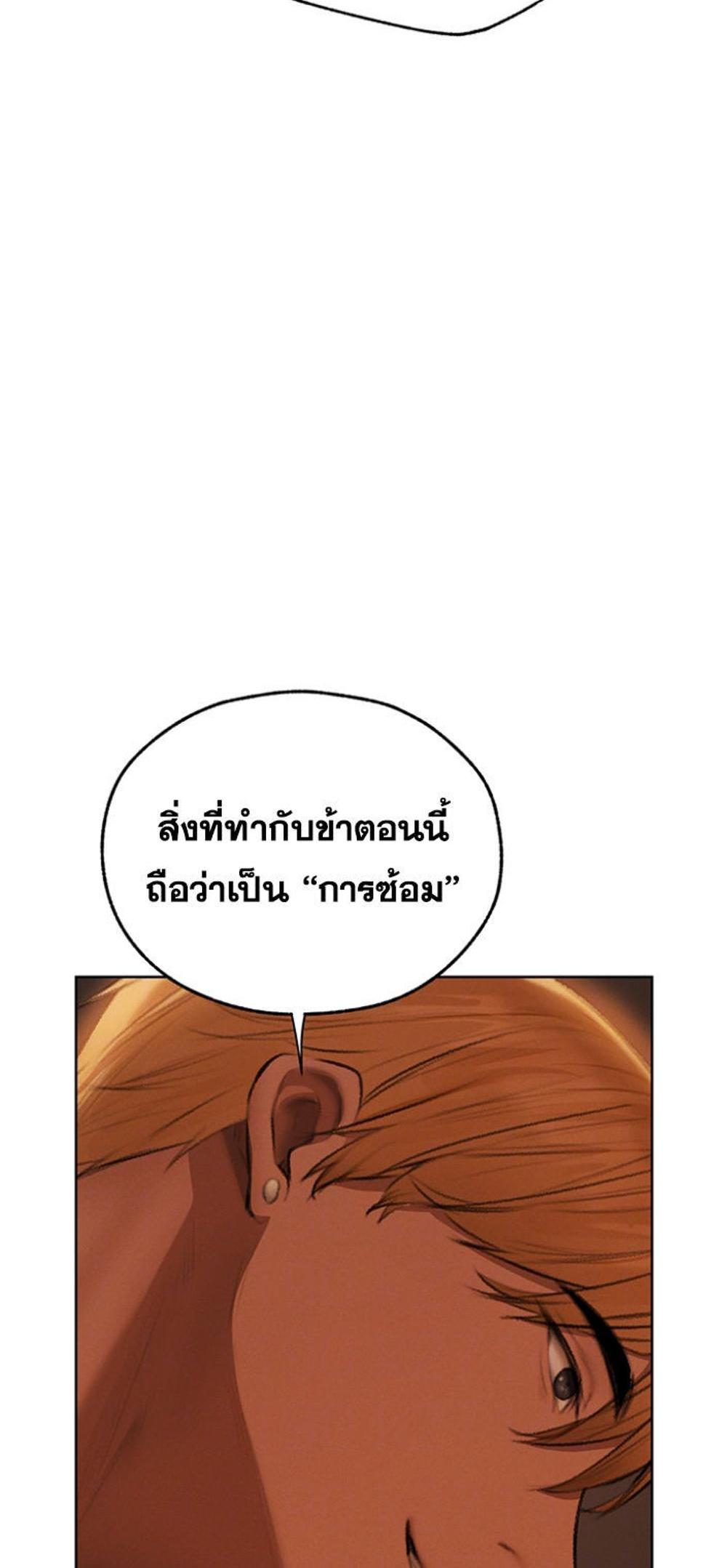 MILF Hunting In Another World แปลไทย