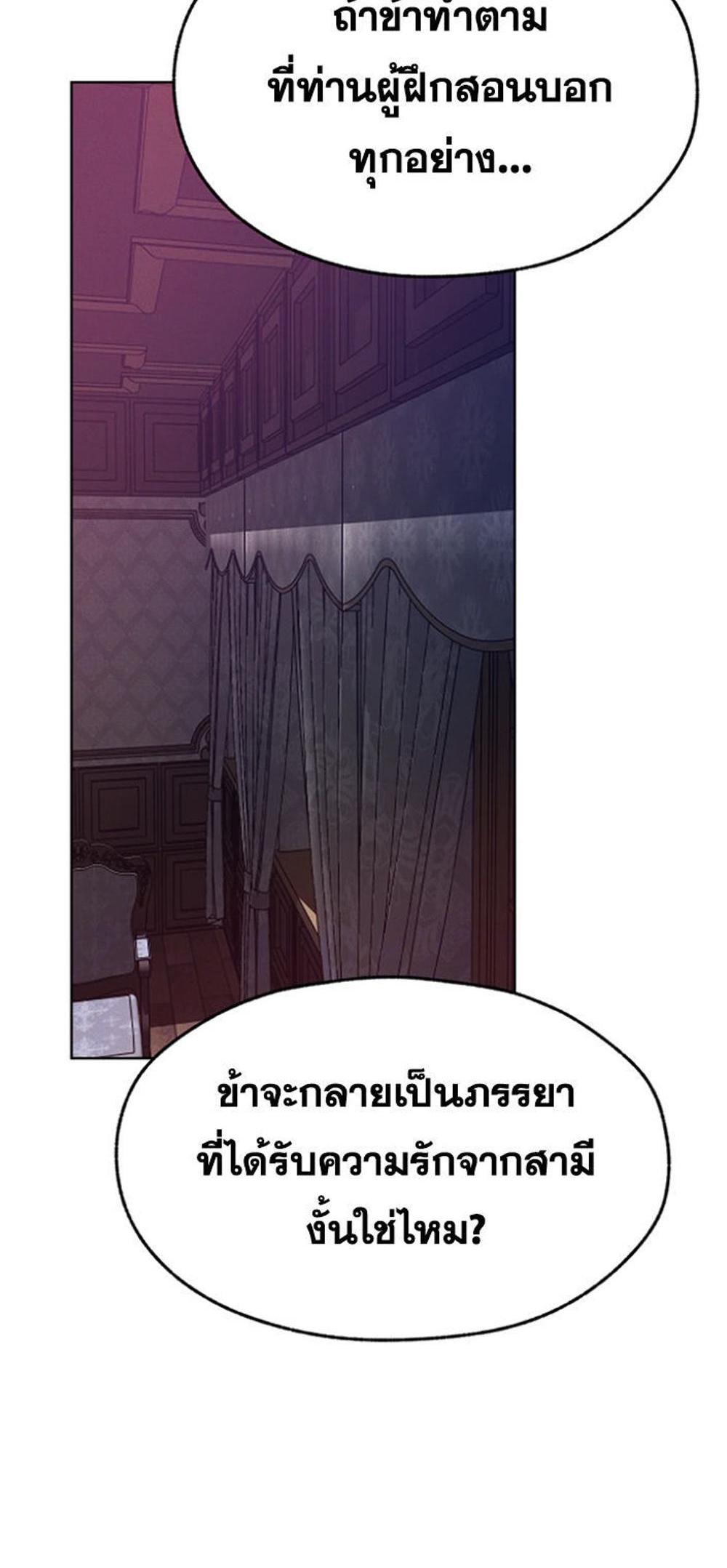 MILF Hunting In Another World แปลไทย