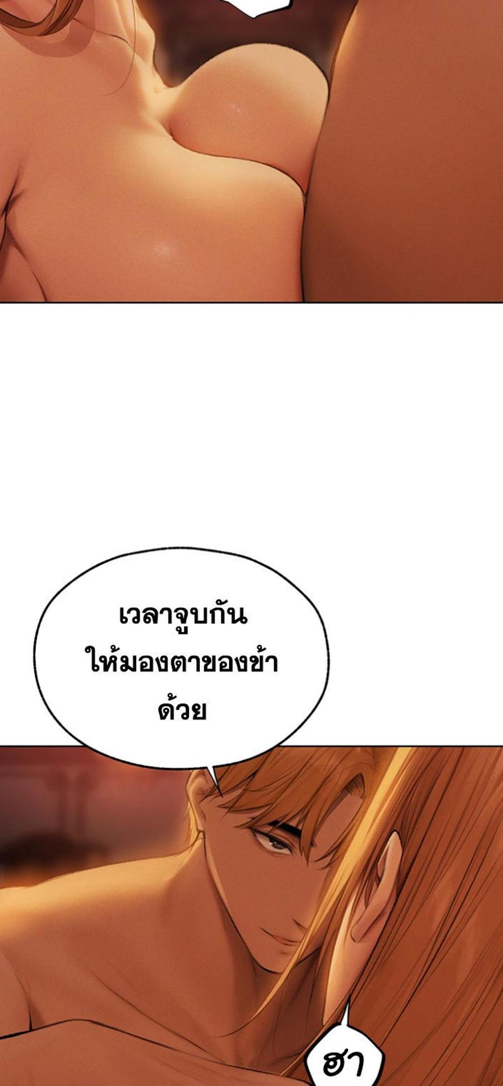 MILF Hunting In Another World แปลไทย