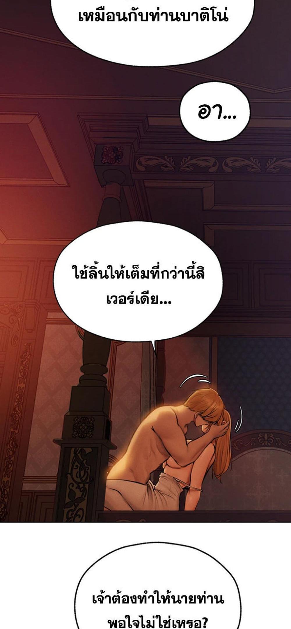 MILF Hunting In Another World แปลไทย