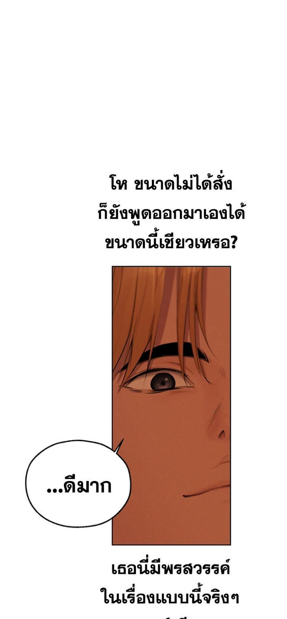 MILF Hunting In Another World แปลไทย