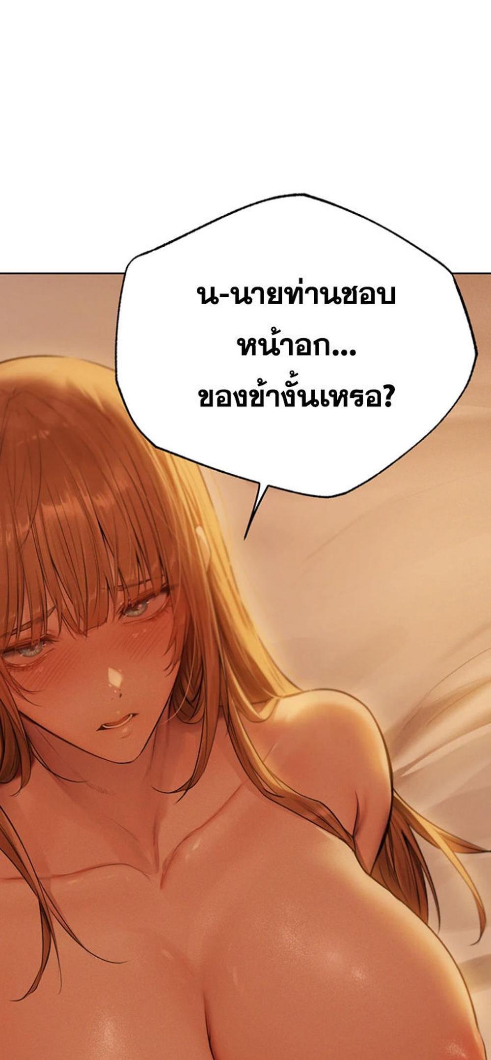 MILF Hunting In Another World แปลไทย