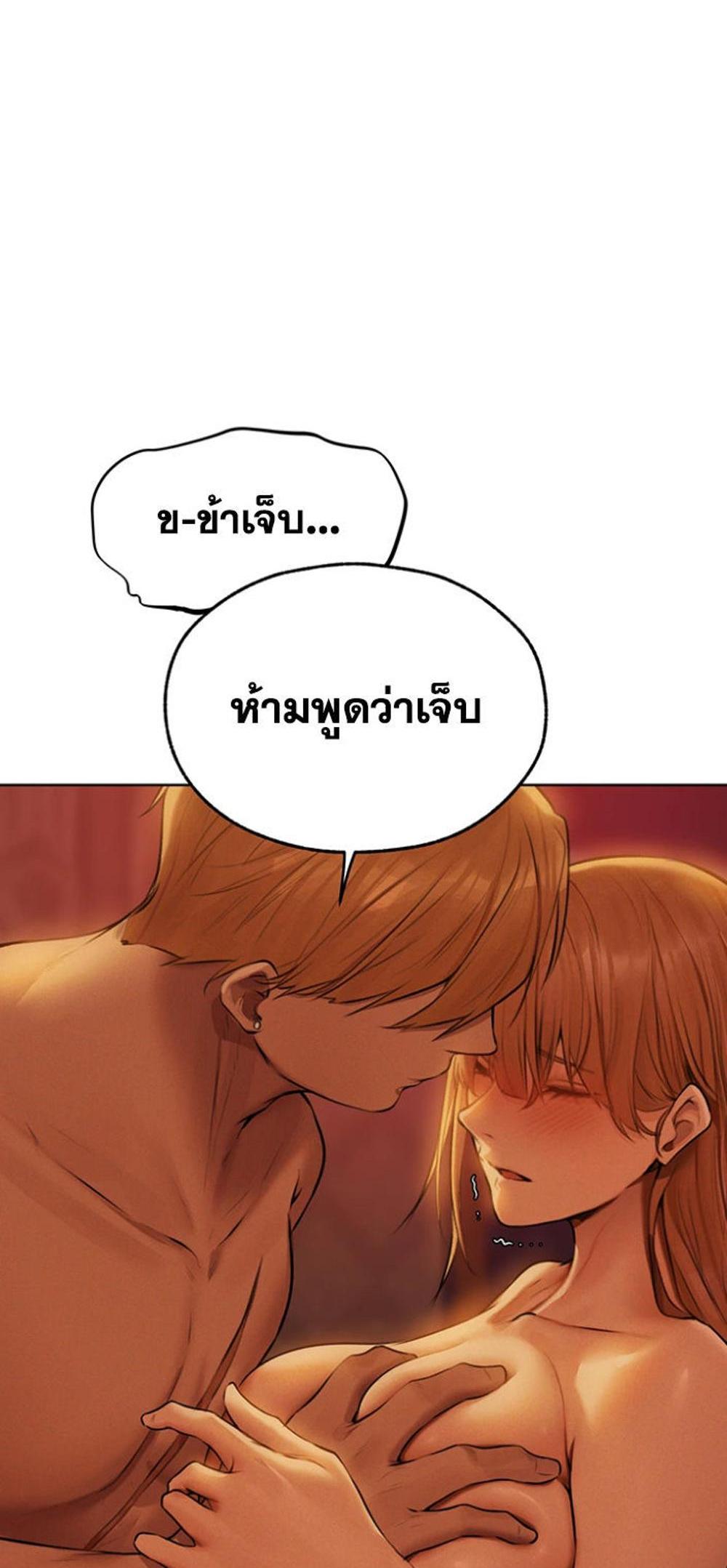 MILF Hunting In Another World แปลไทย