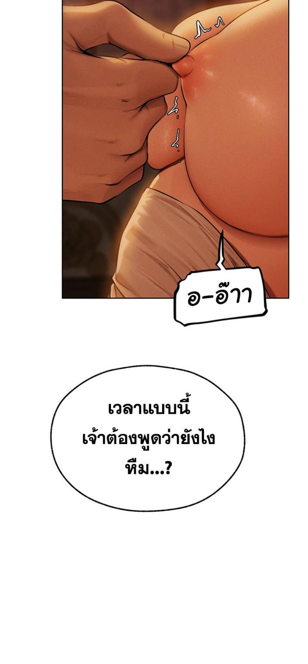 MILF Hunting In Another World แปลไทย