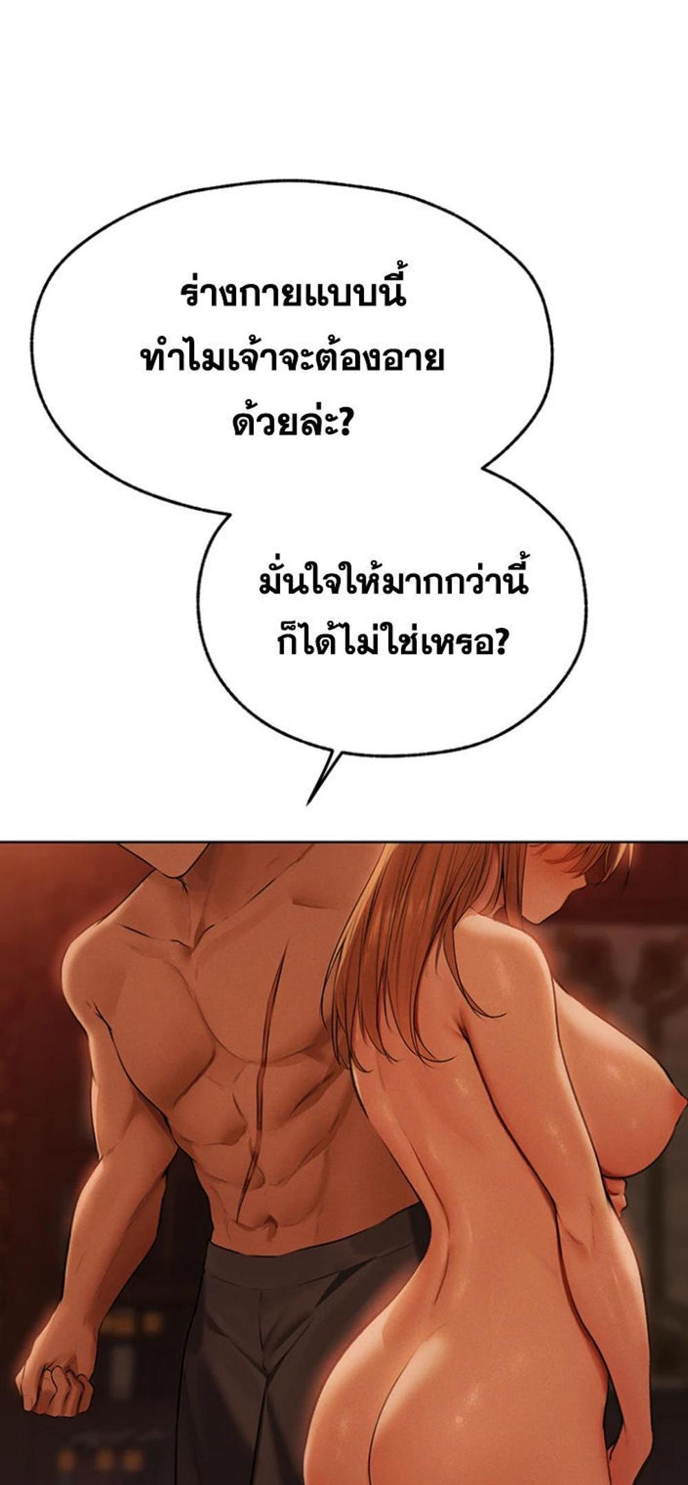 MILF Hunting In Another World แปลไทย