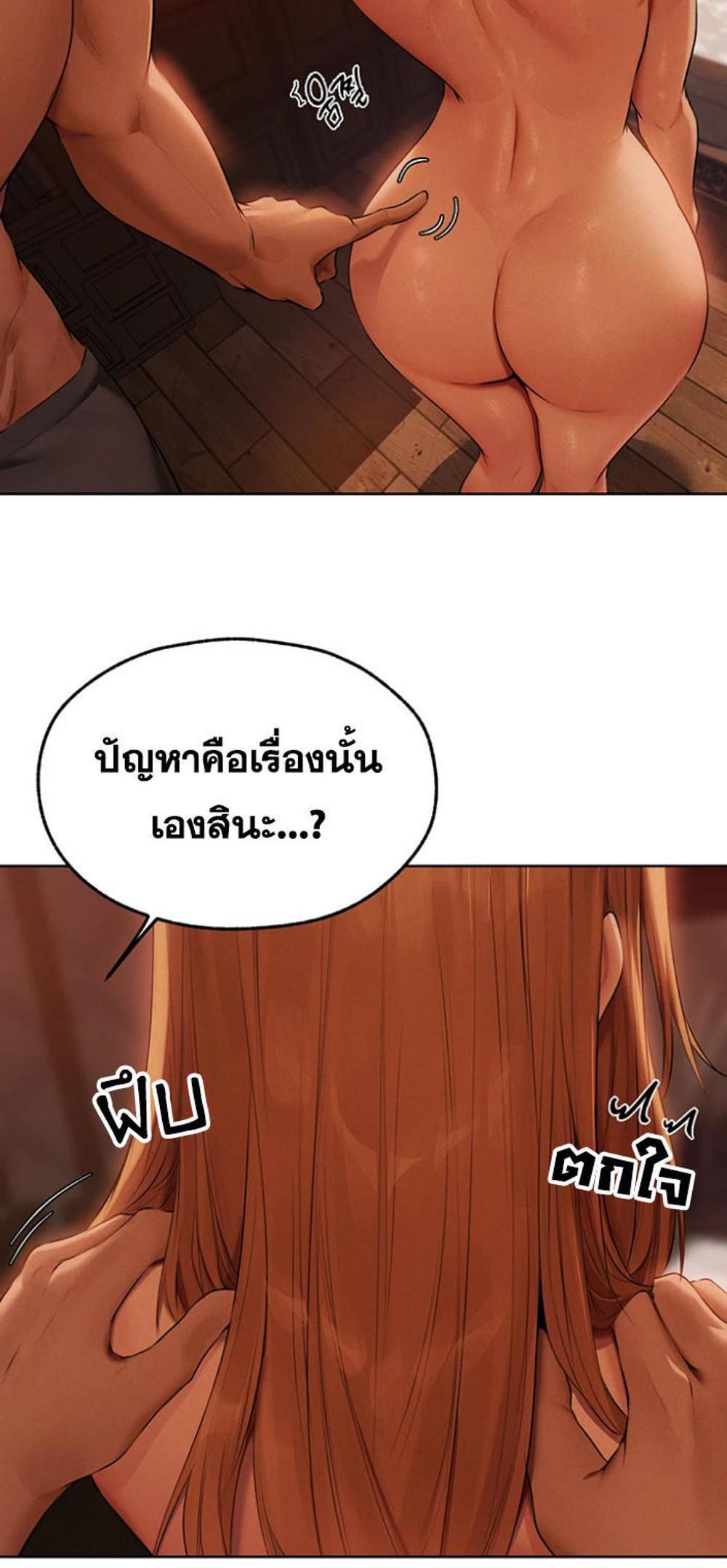 MILF Hunting In Another World แปลไทย