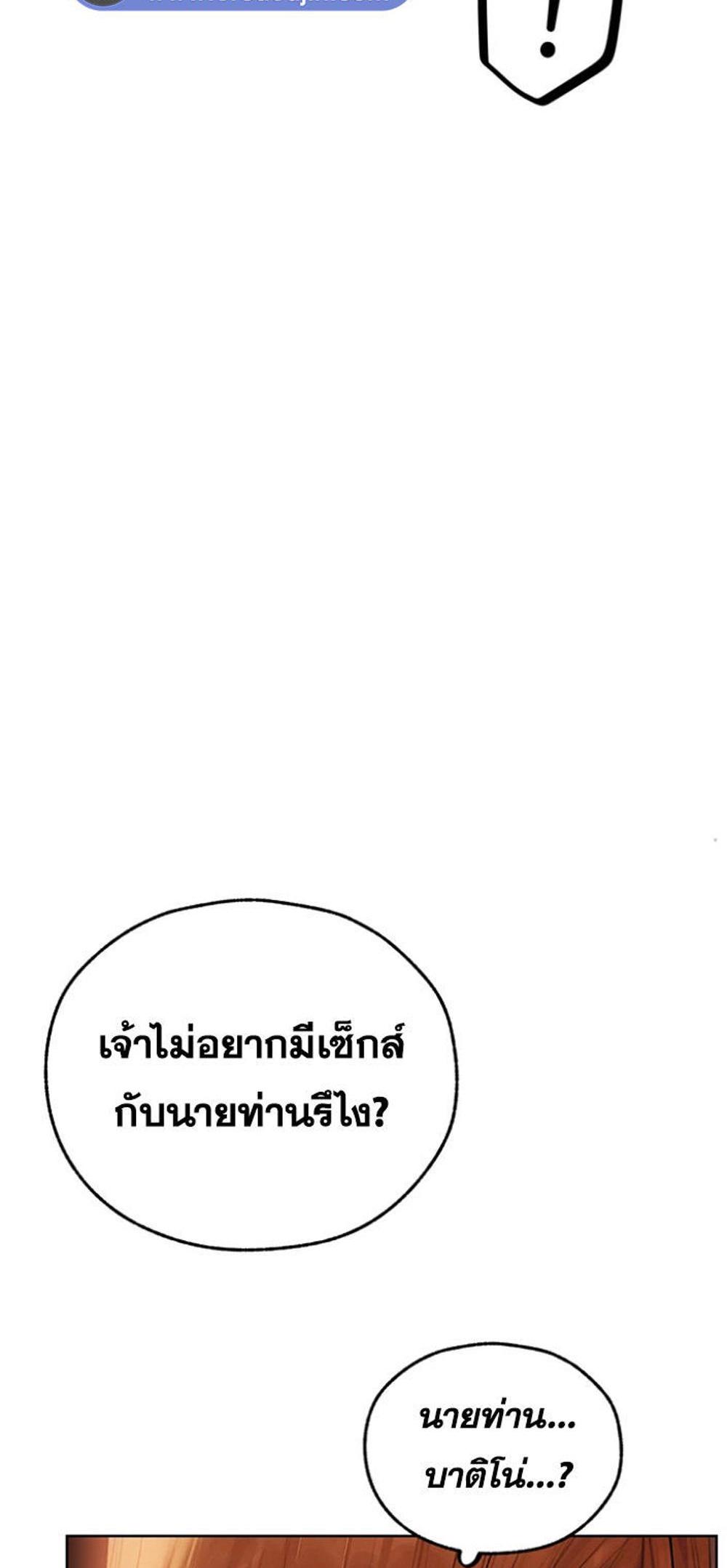 MILF Hunting In Another World แปลไทย