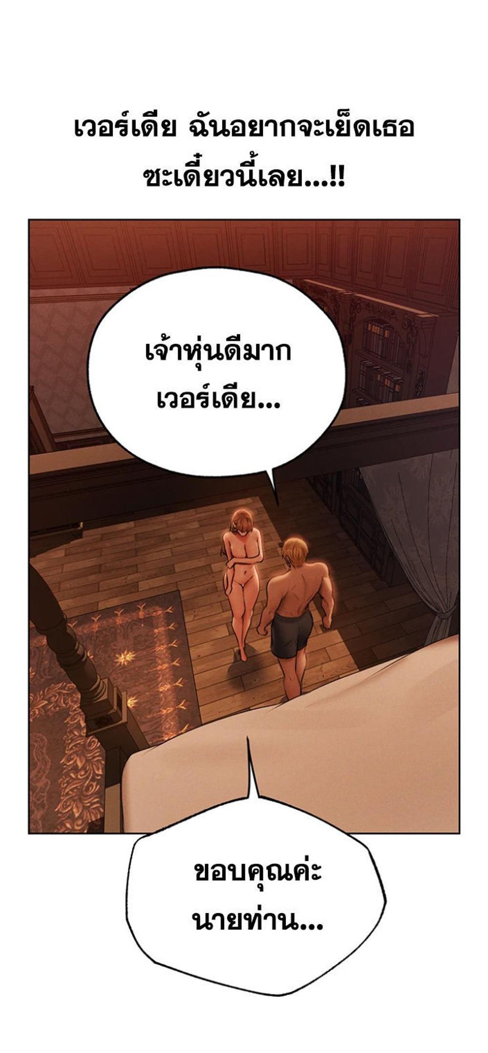 MILF Hunting In Another World แปลไทย