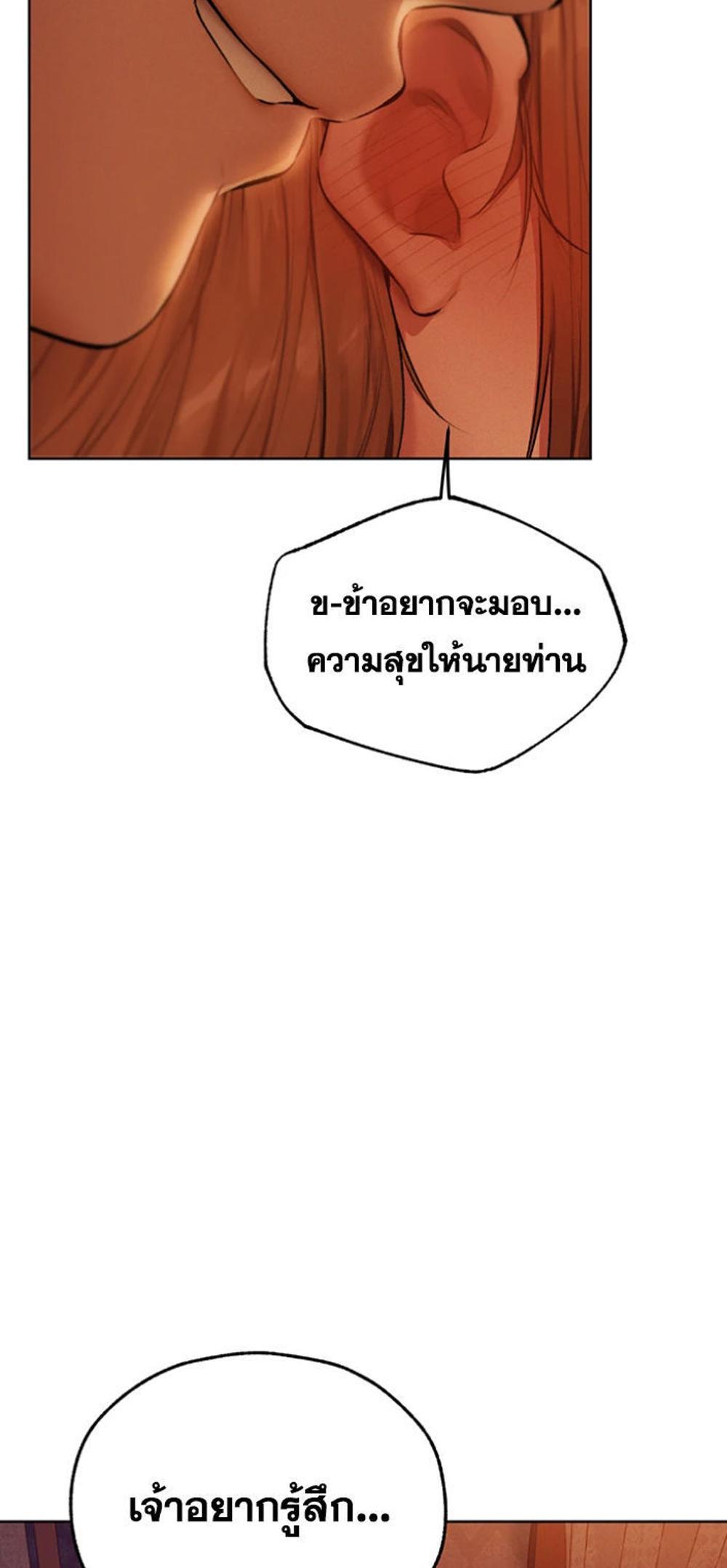 MILF Hunting In Another World แปลไทย