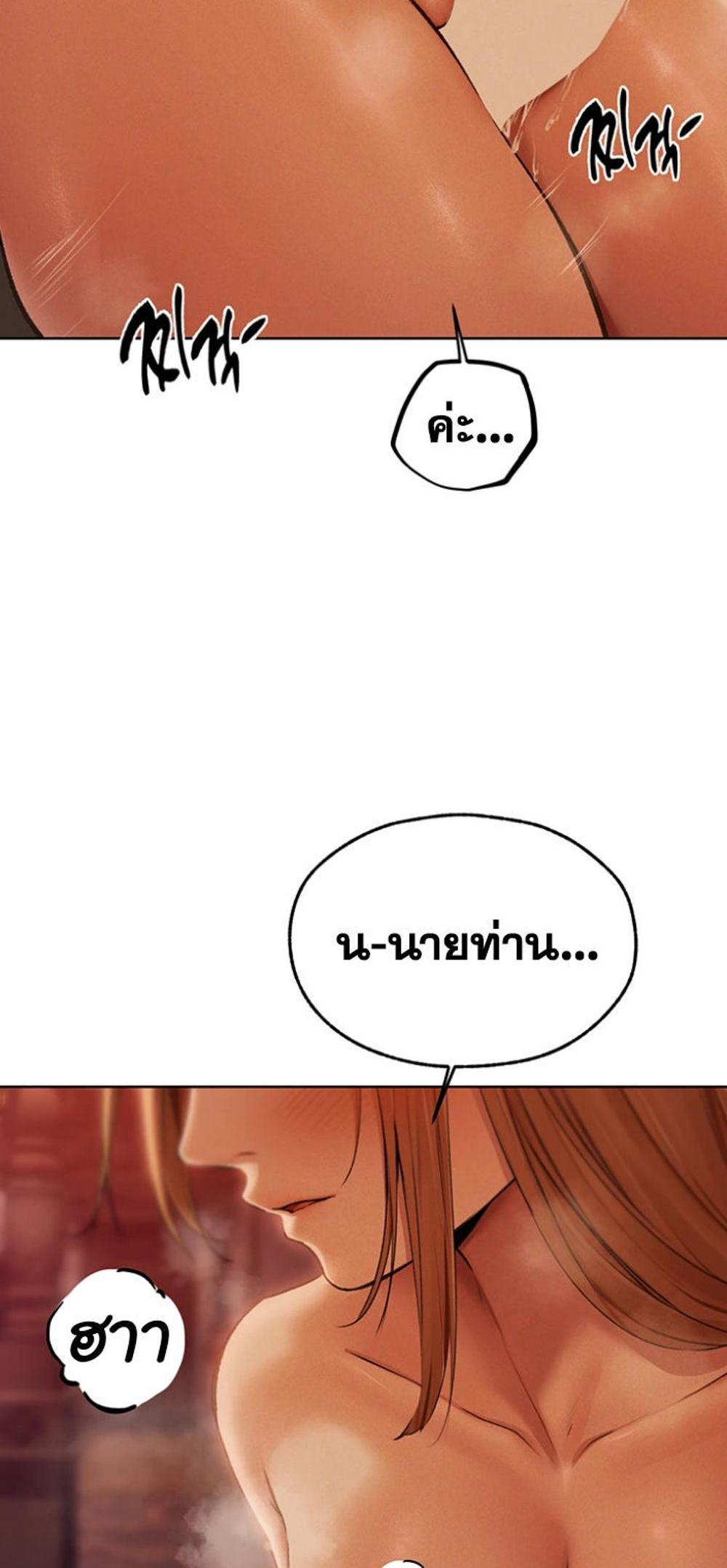 MILF Hunting In Another World แปลไทย