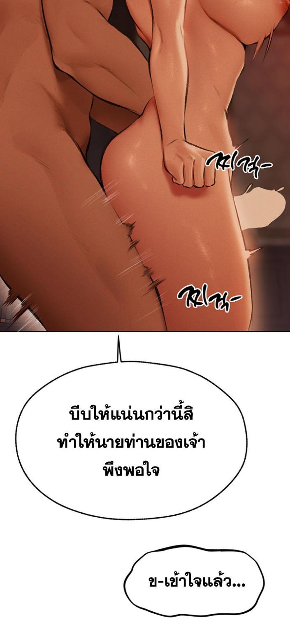 MILF Hunting In Another World แปลไทย