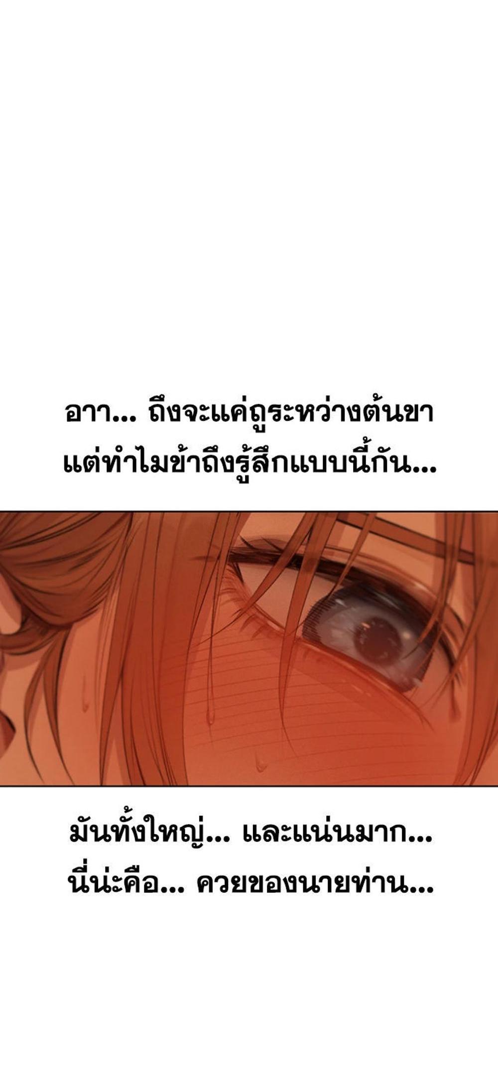 MILF Hunting In Another World แปลไทย