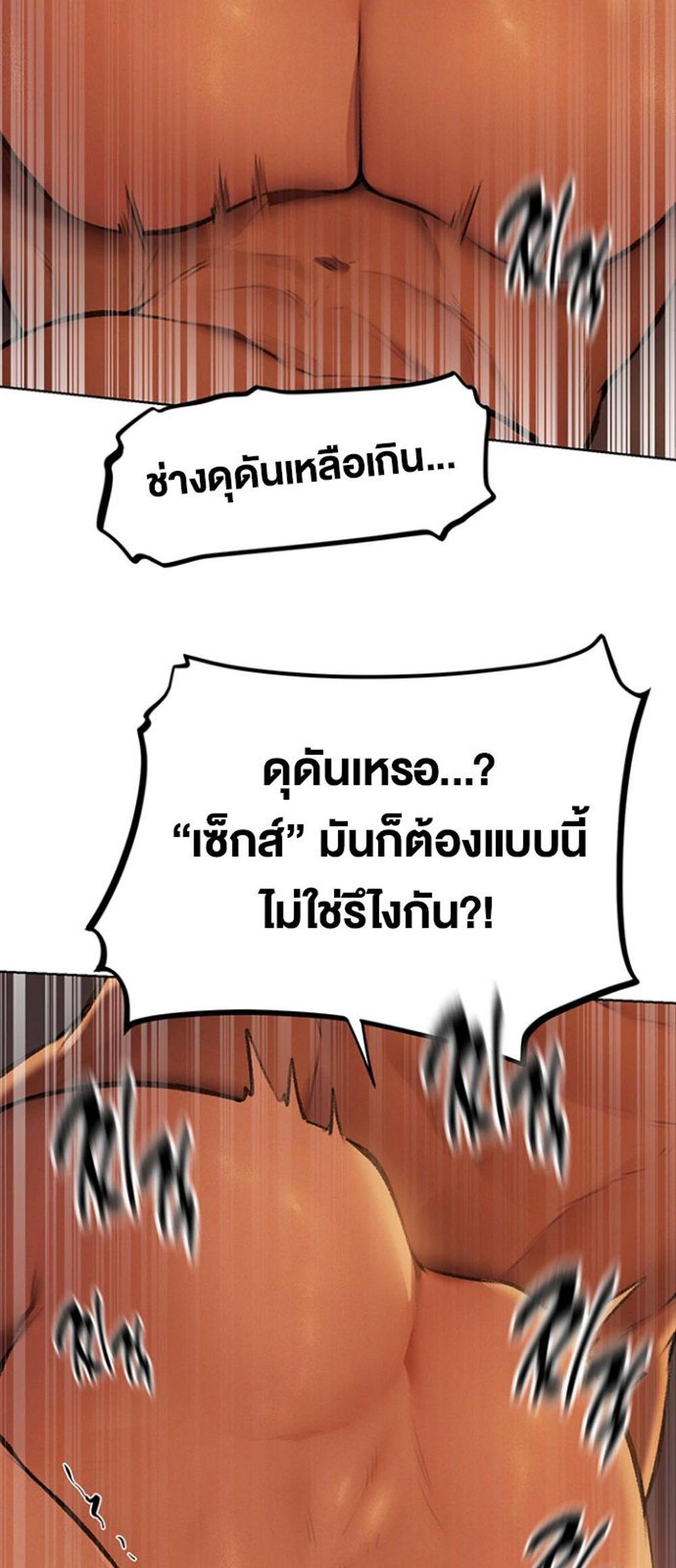 MILF Hunting In Another World แปลไทย