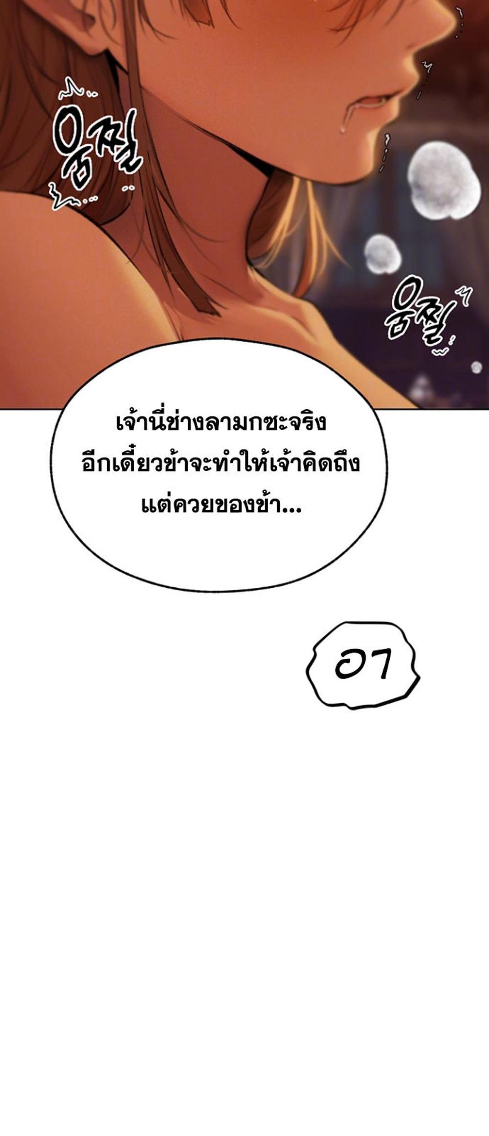 MILF Hunting In Another World แปลไทย