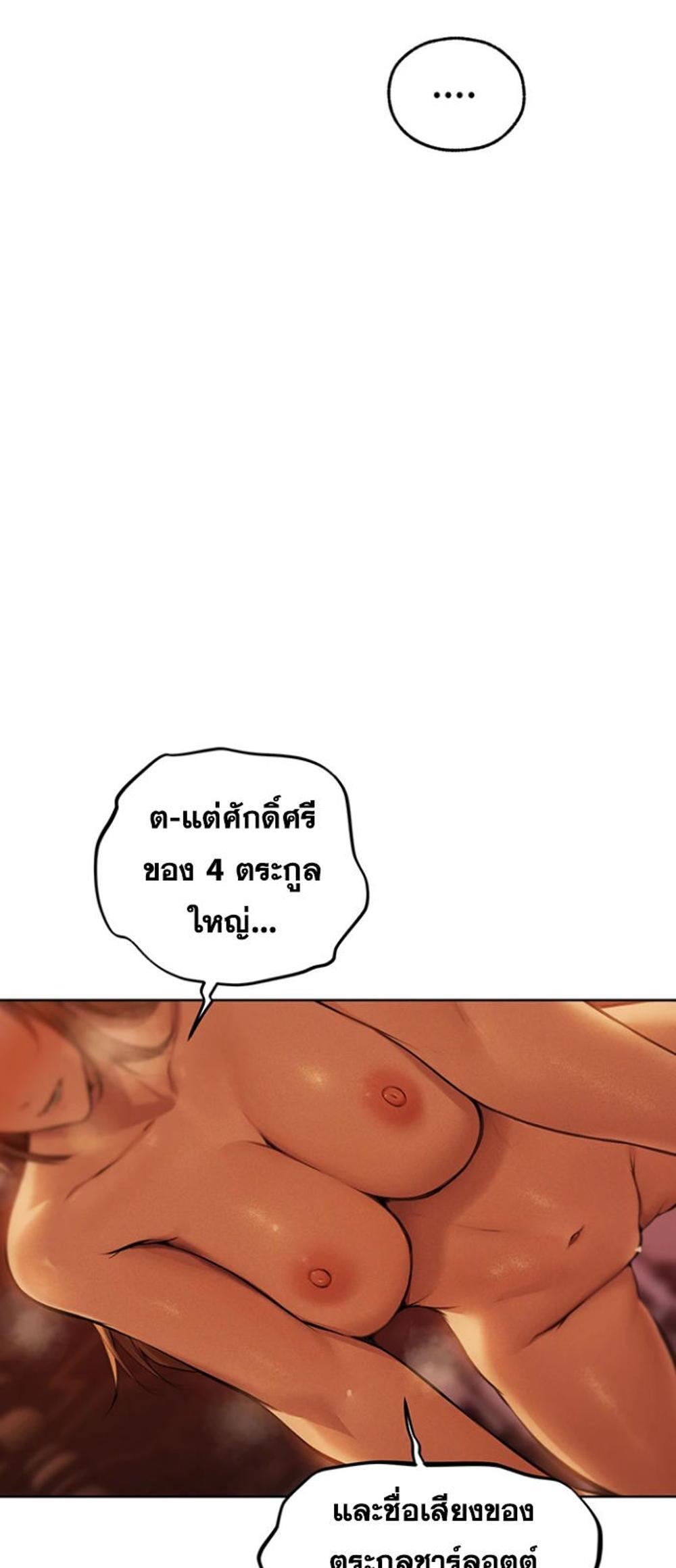 MILF Hunting In Another World แปลไทย