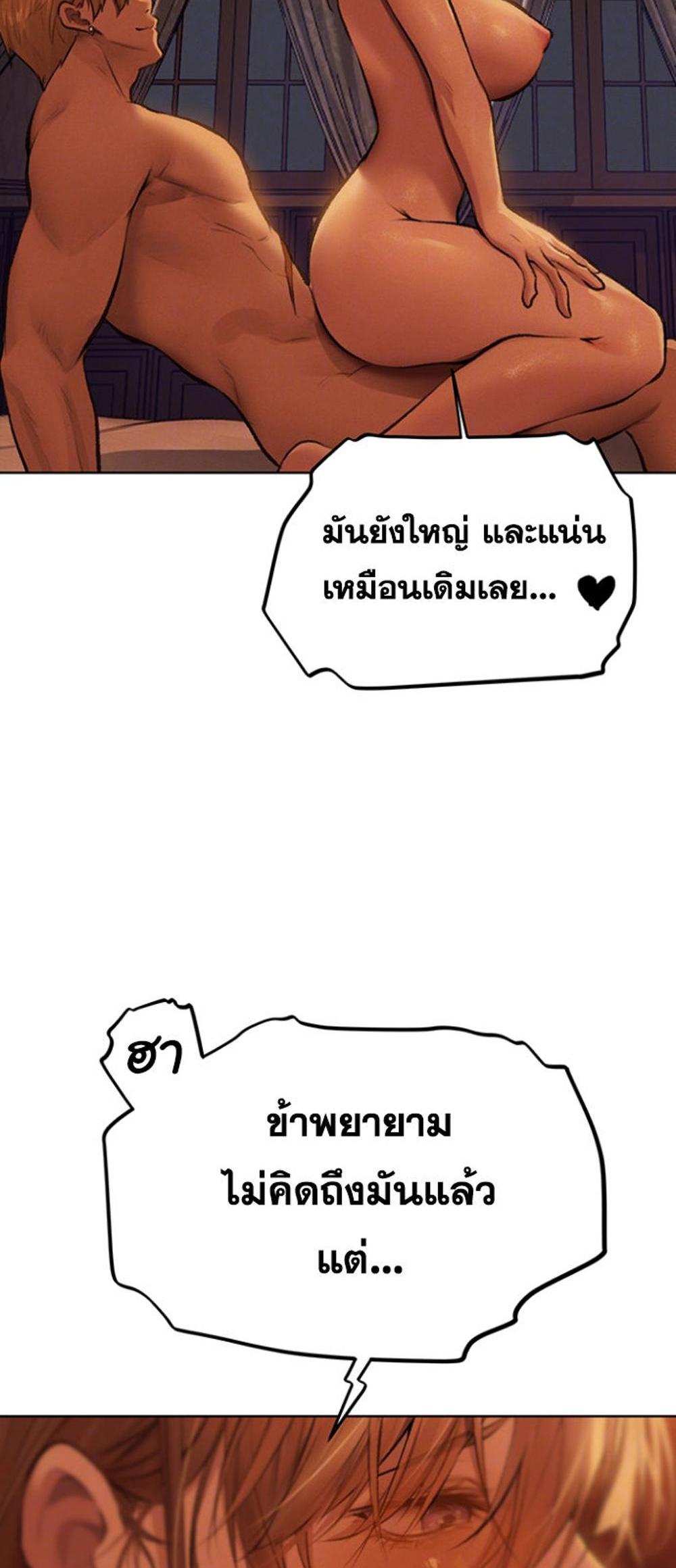 MILF Hunting In Another World แปลไทย