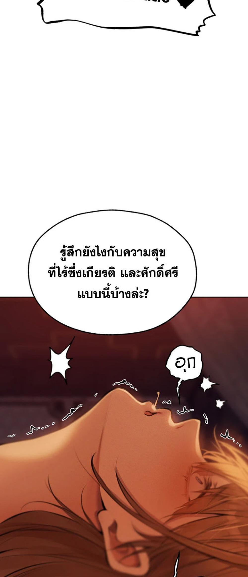 MILF Hunting In Another World แปลไทย