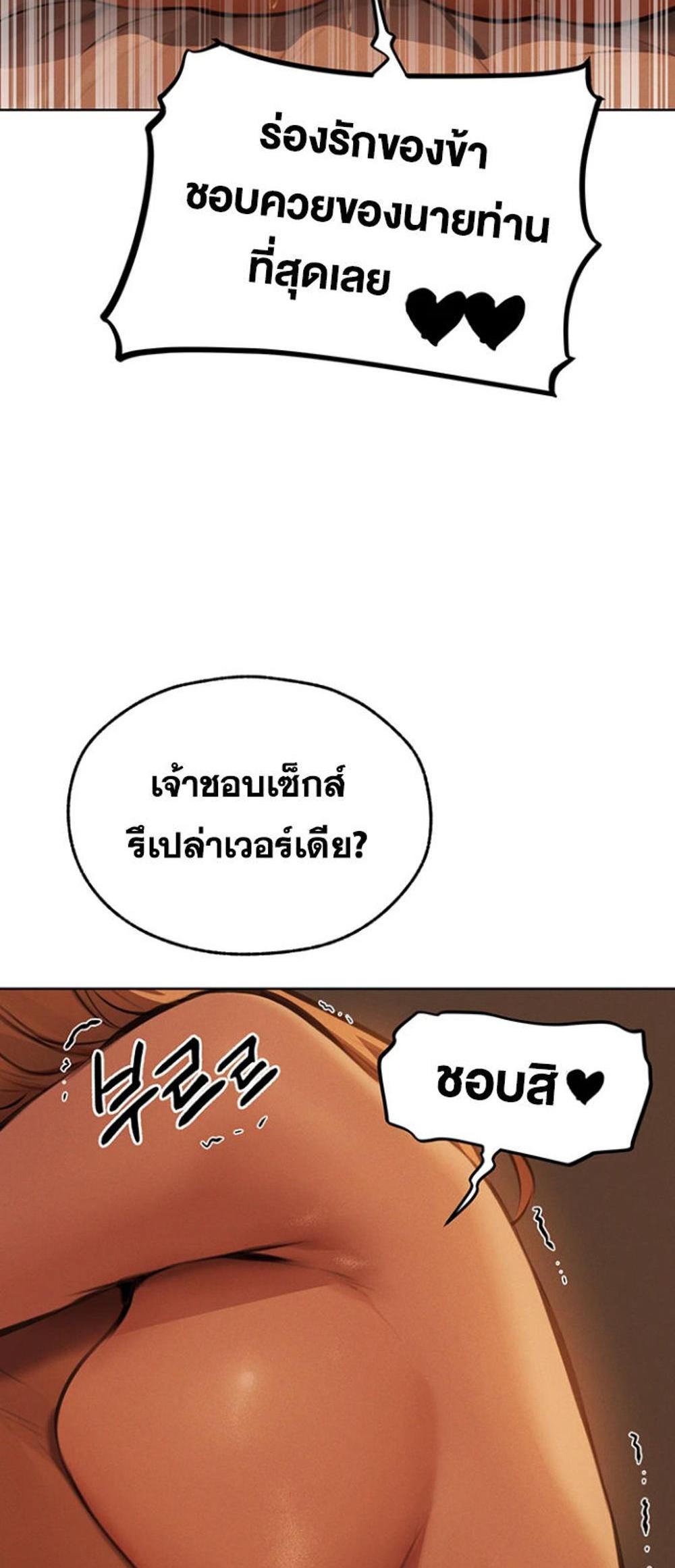 MILF Hunting In Another World แปลไทย