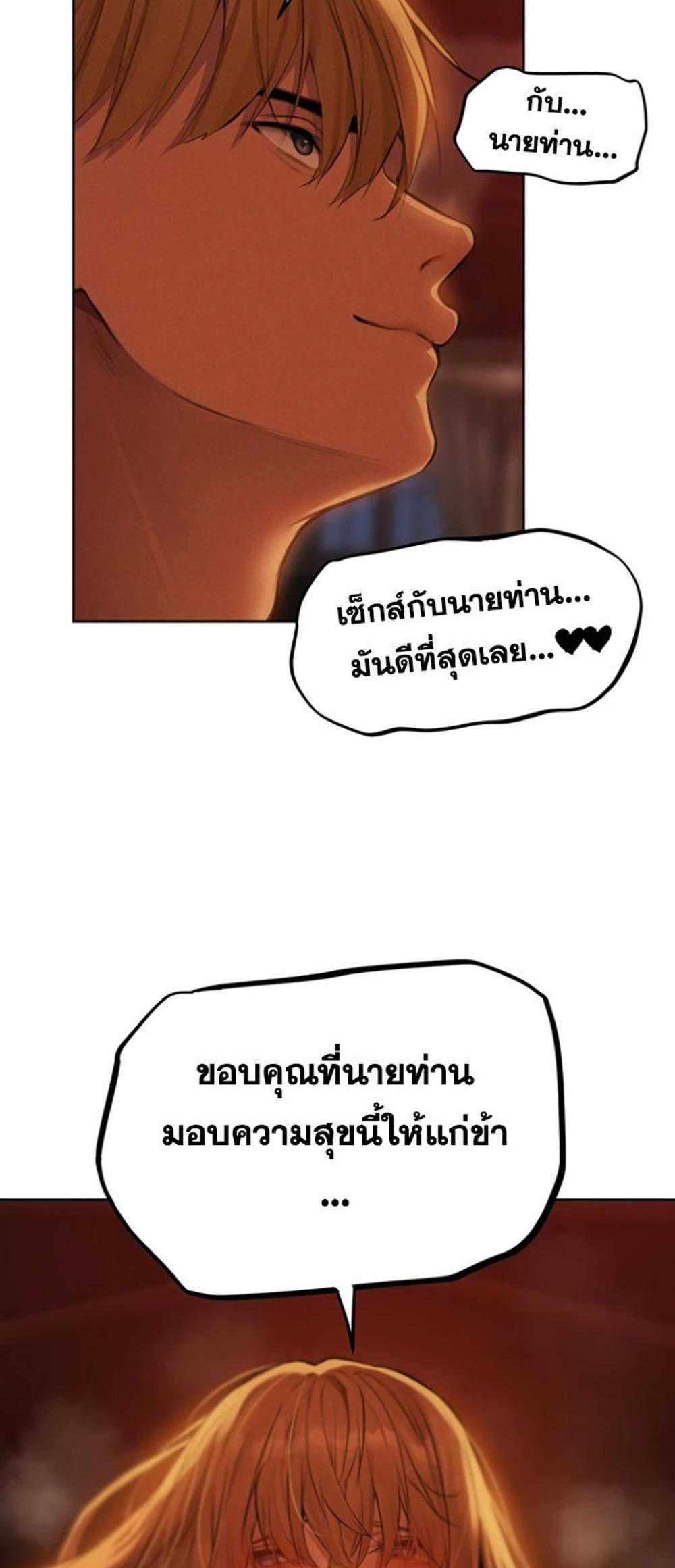 MILF Hunting In Another World แปลไทย