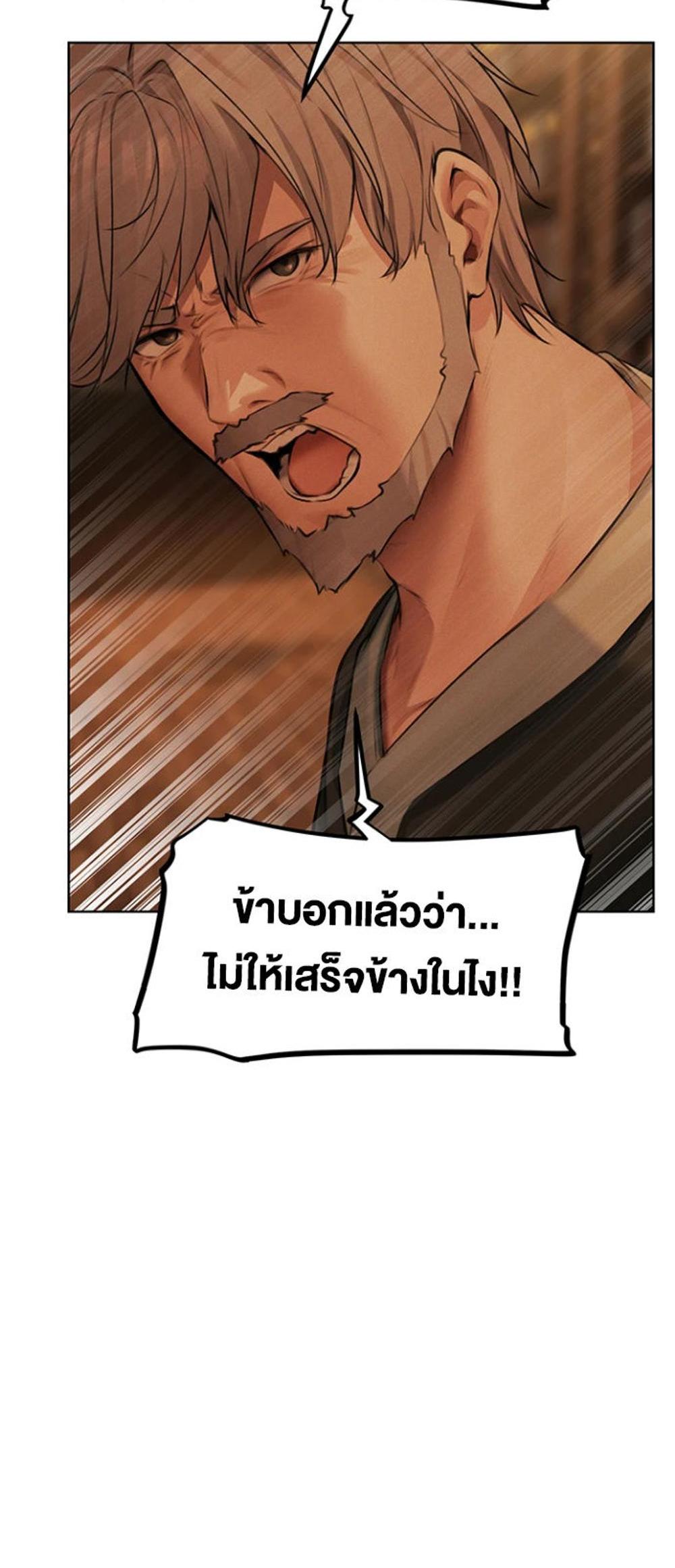 MILF Hunting In Another World แปลไทย