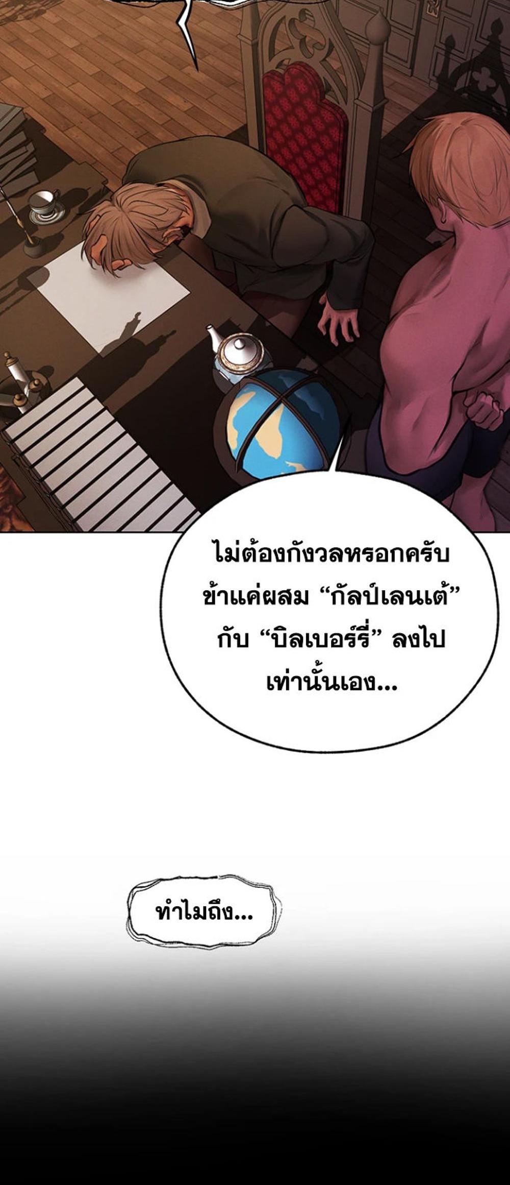 MILF Hunting In Another World แปลไทย