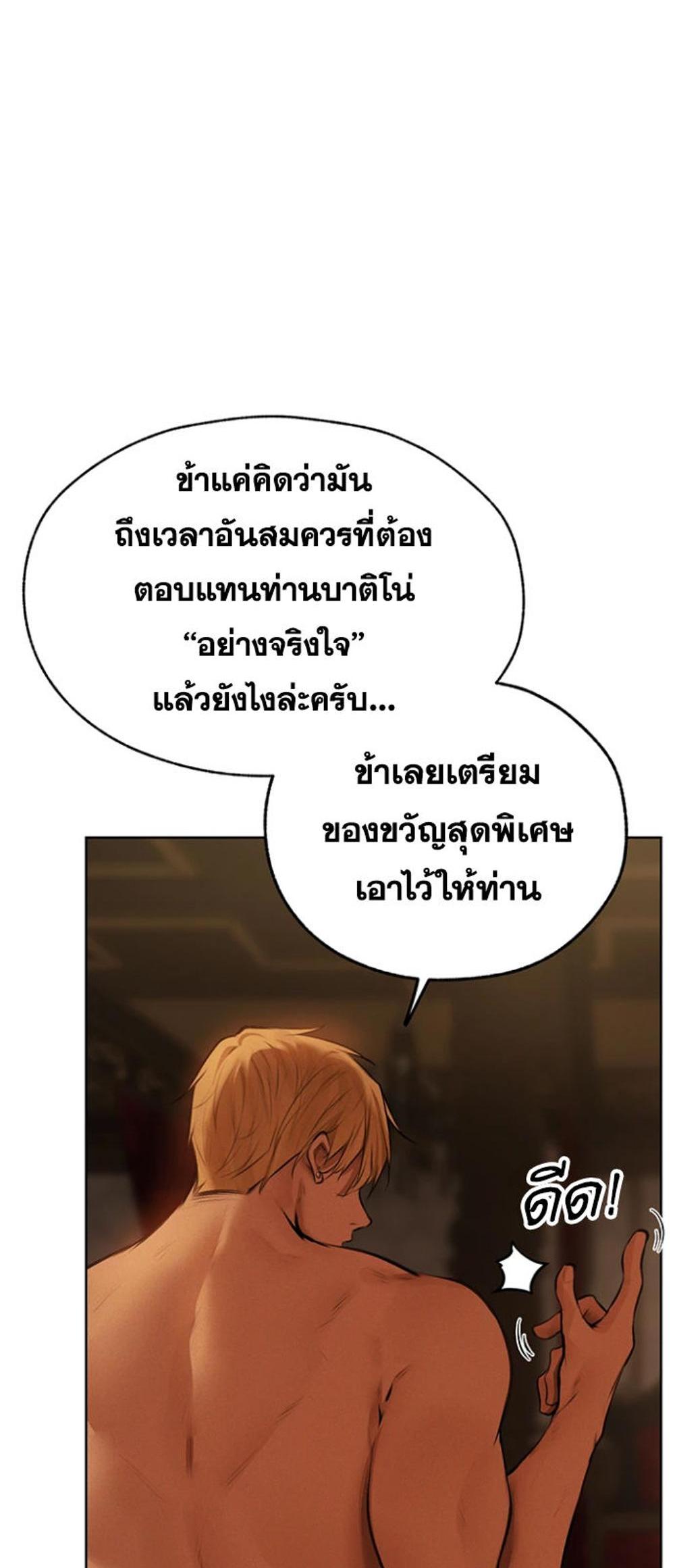 MILF Hunting In Another World แปลไทย