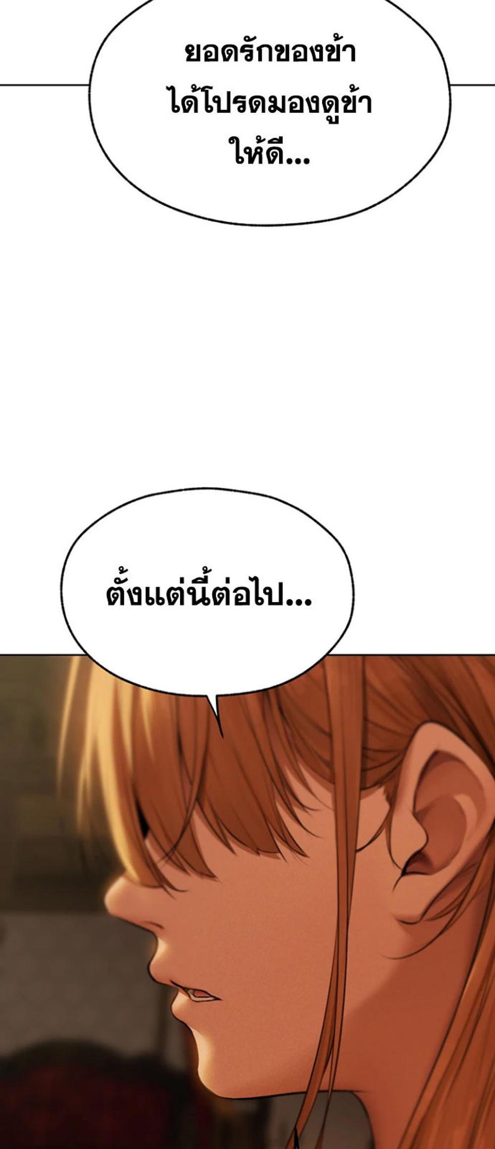 MILF Hunting In Another World แปลไทย