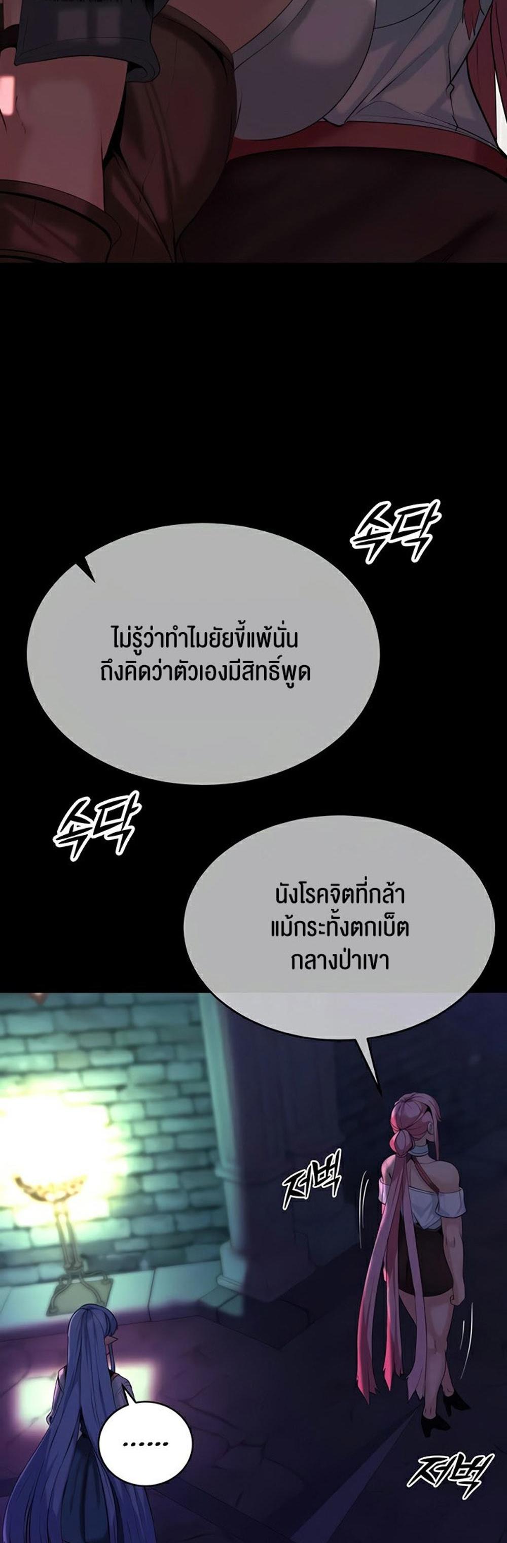 Corruption in the Dungeon แปลไทย