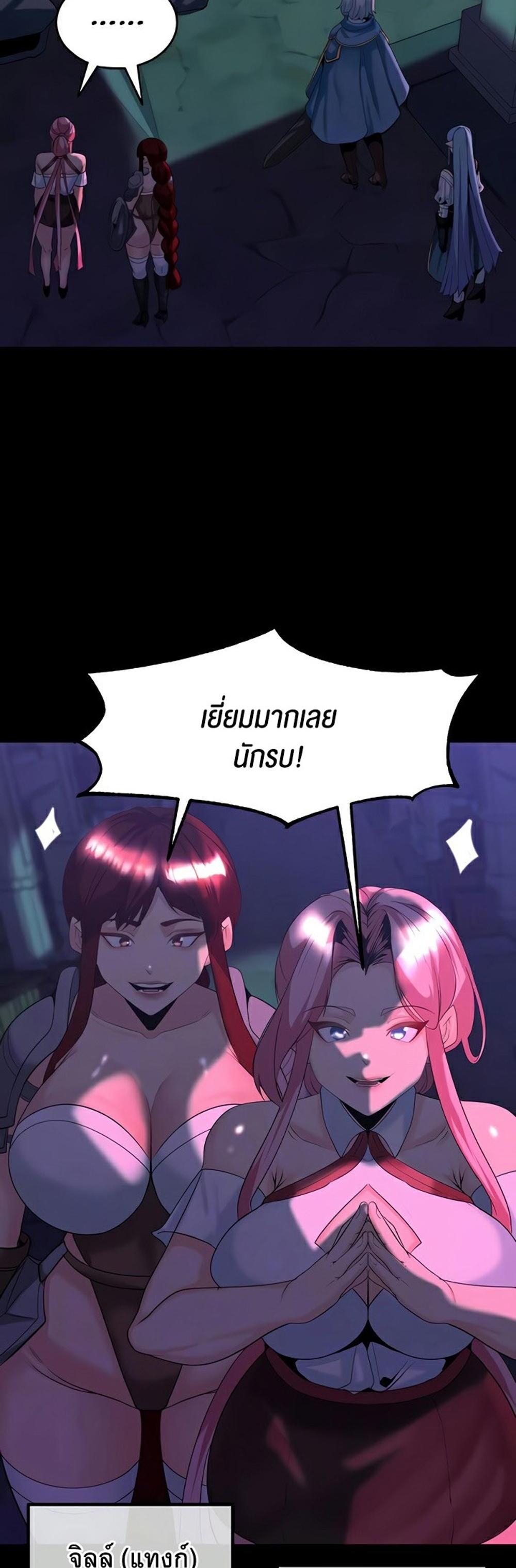 Corruption in the Dungeon แปลไทย