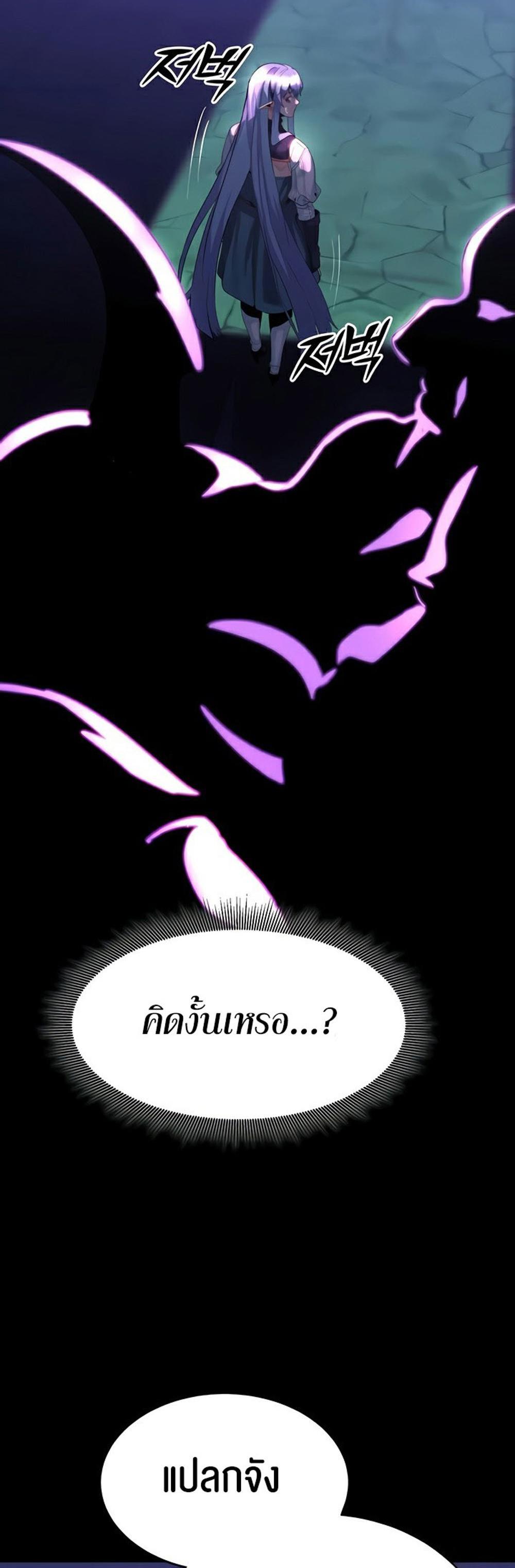 Corruption in the Dungeon แปลไทย