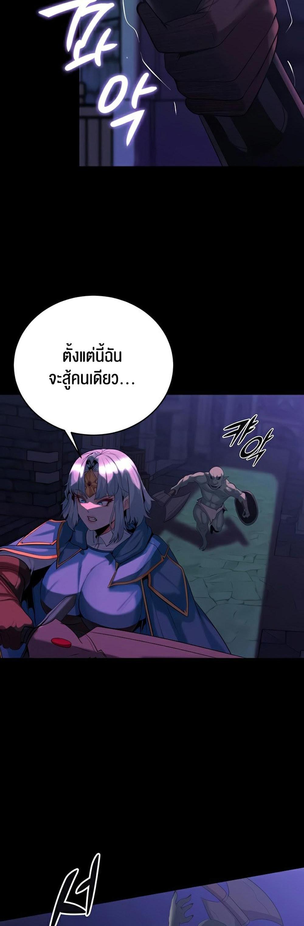 Corruption in the Dungeon แปลไทย