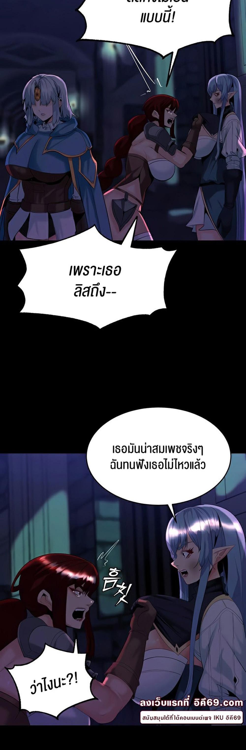 Corruption in the Dungeon แปลไทย