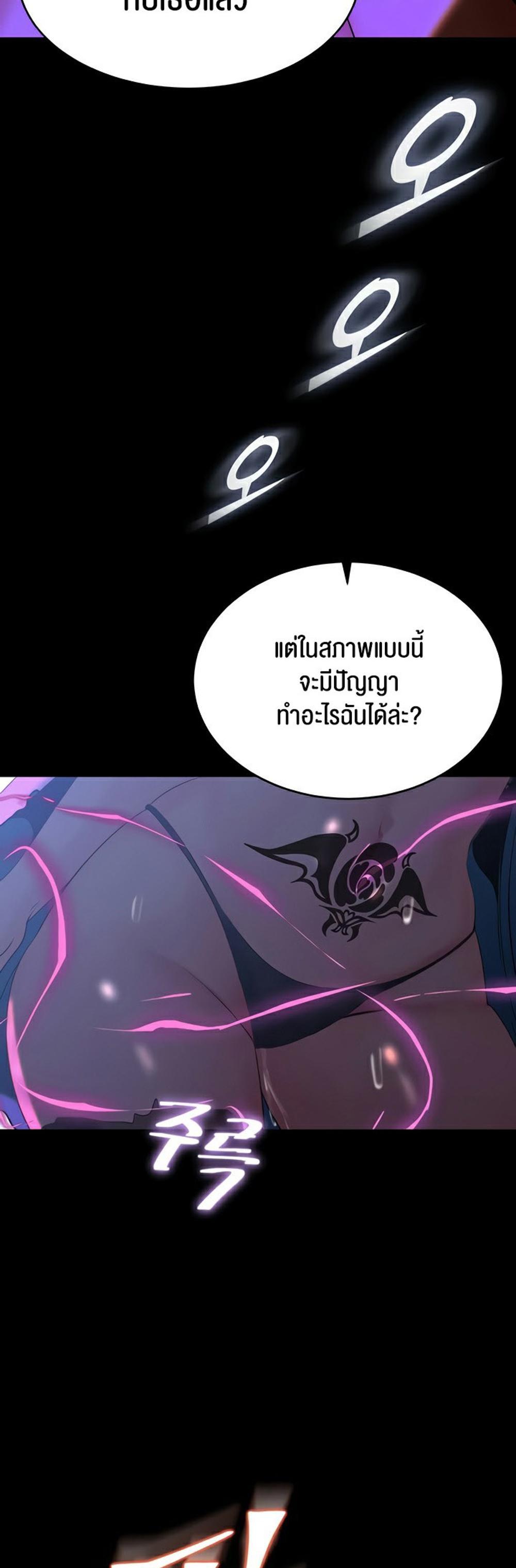 Corruption in the Dungeon แปลไทย