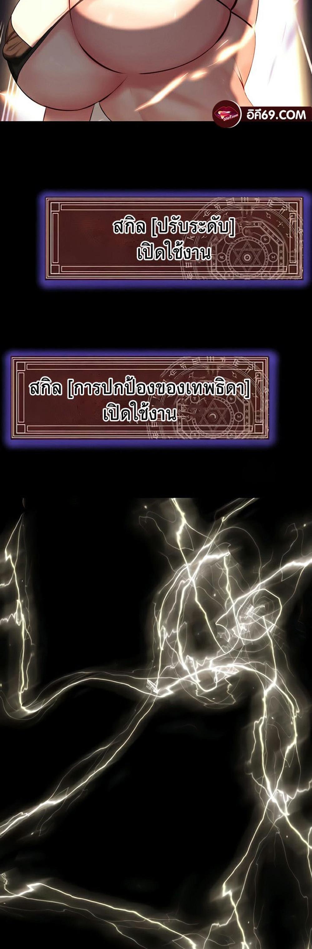 Corruption in the Dungeon แปลไทย