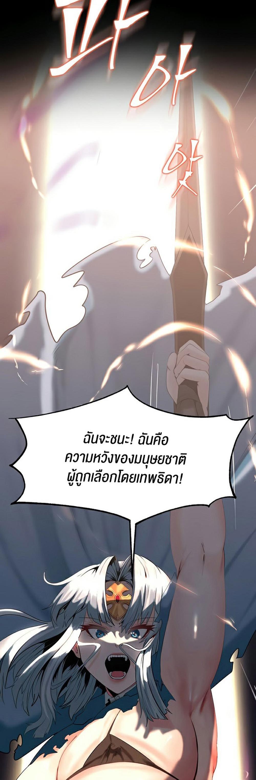 Corruption in the Dungeon แปลไทย