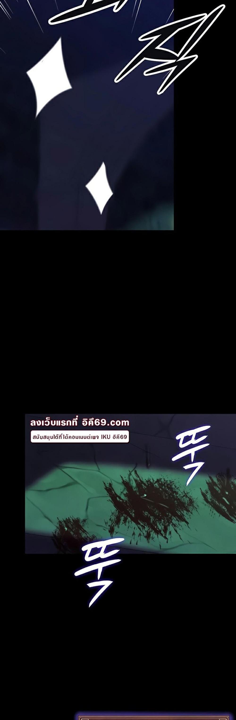 Corruption in the Dungeon แปลไทย