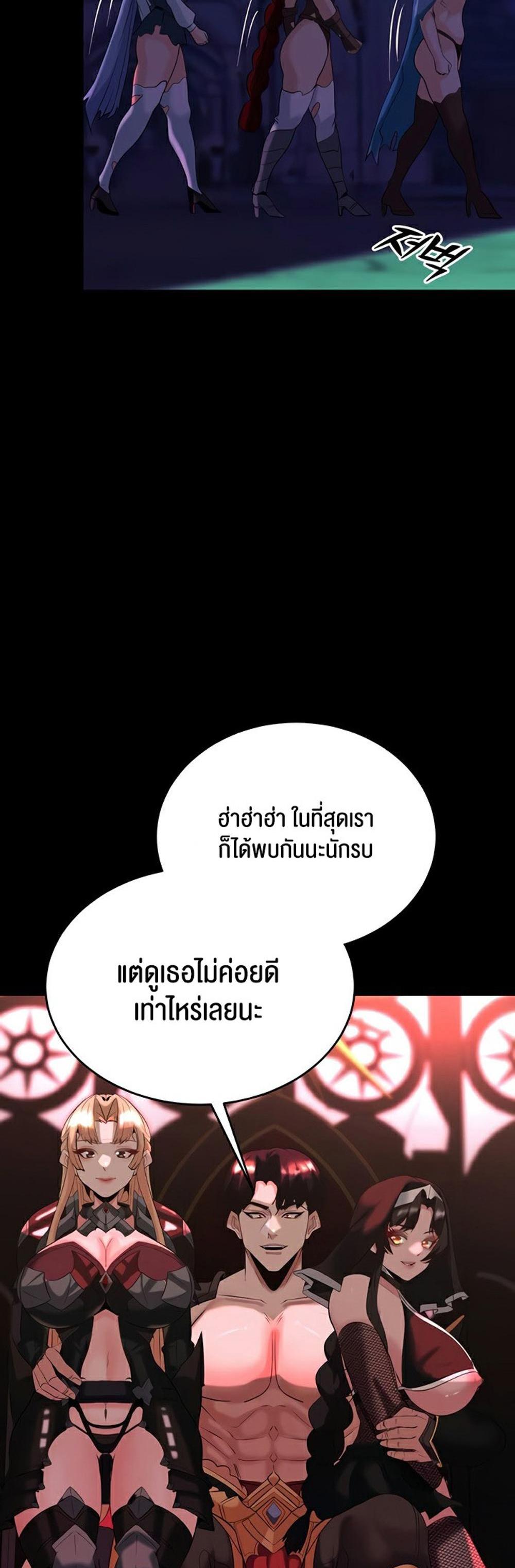 Corruption in the Dungeon แปลไทย