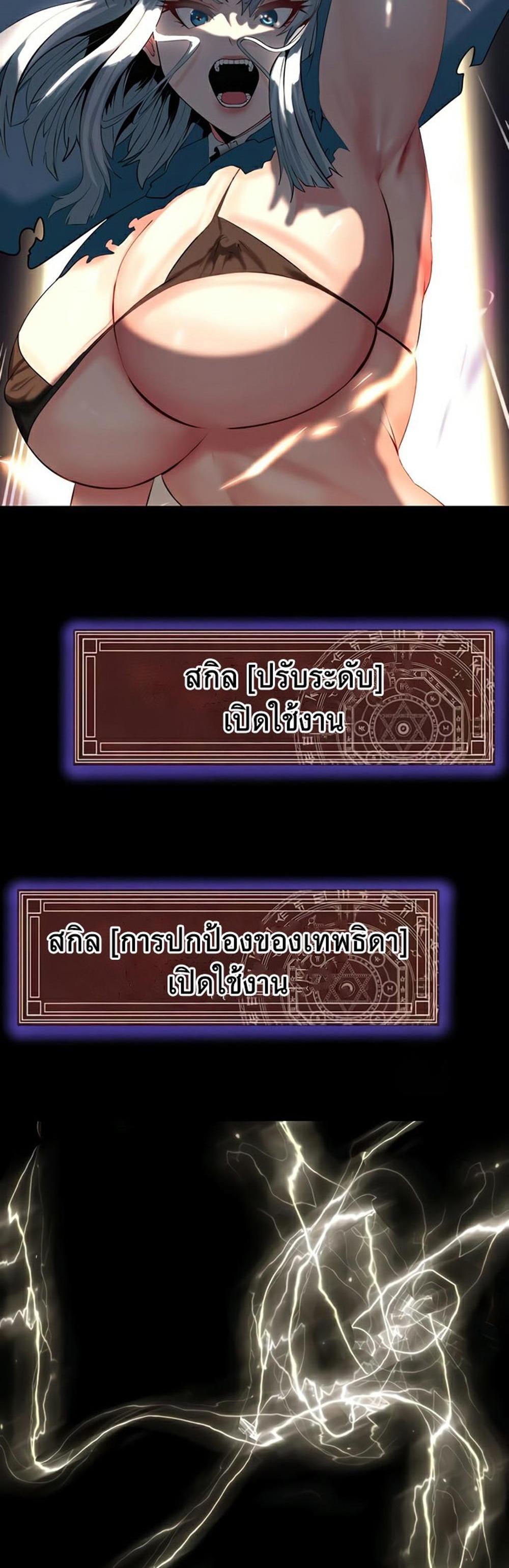 Corruption in the Dungeon แปลไทย