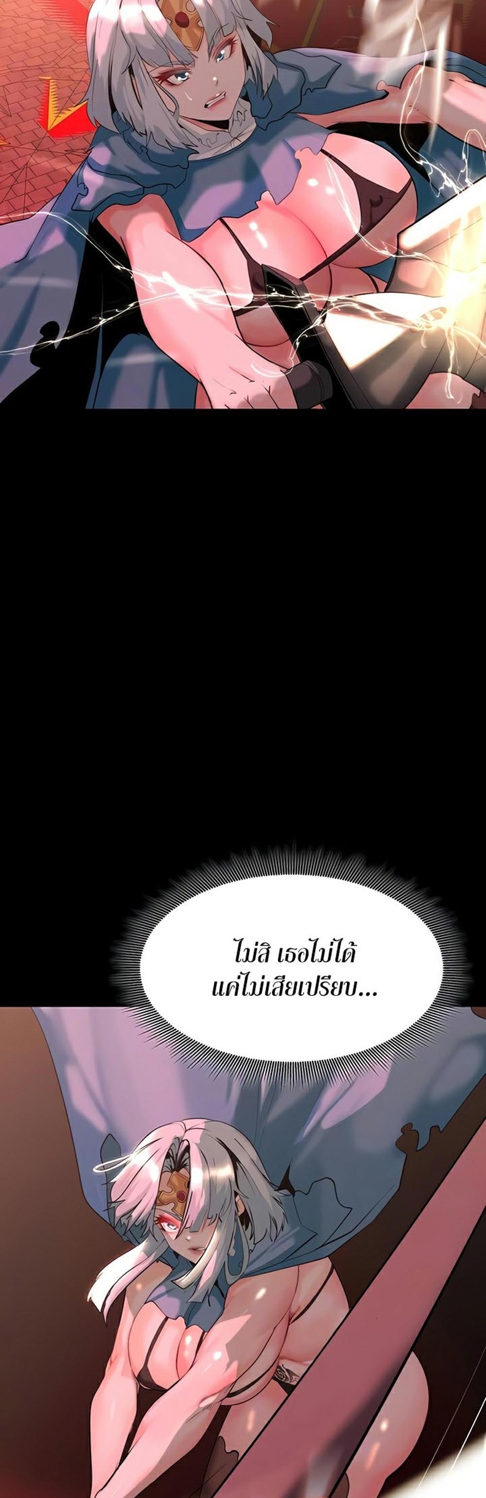 Corruption in the Dungeon แปลไทย