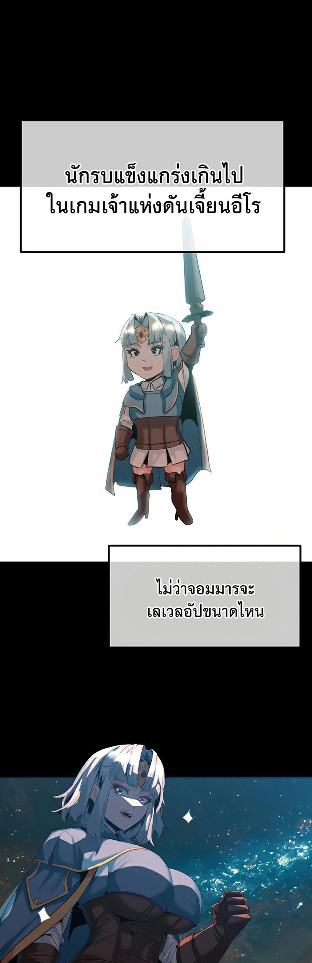 Corruption in the Dungeon แปลไทย