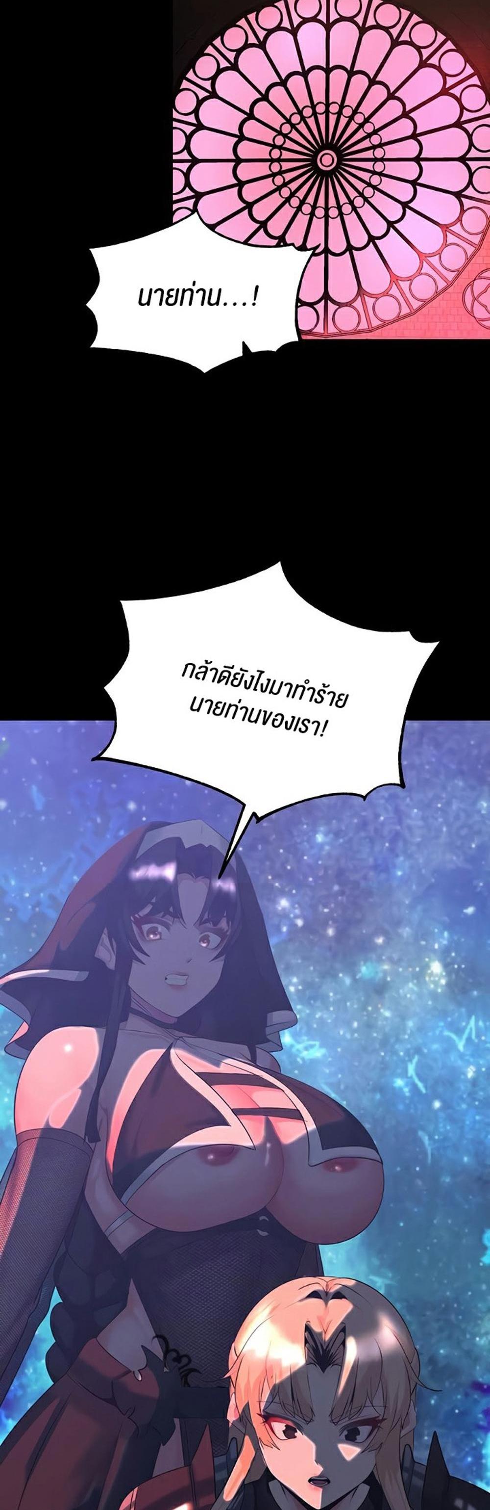 Corruption in the Dungeon แปลไทย