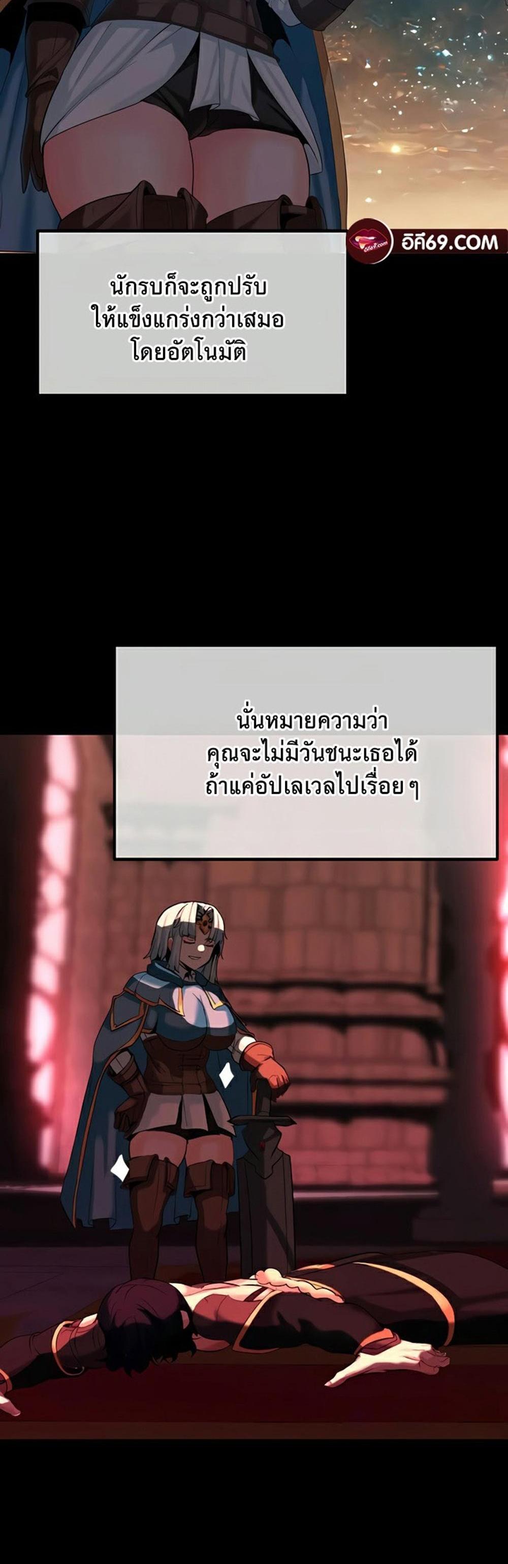 Corruption in the Dungeon แปลไทย