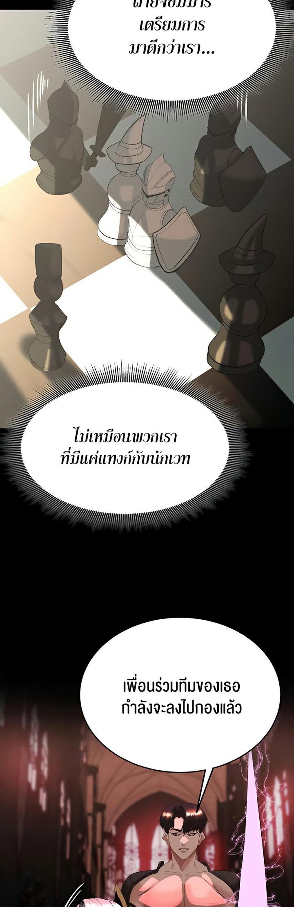 Corruption in the Dungeon แปลไทย