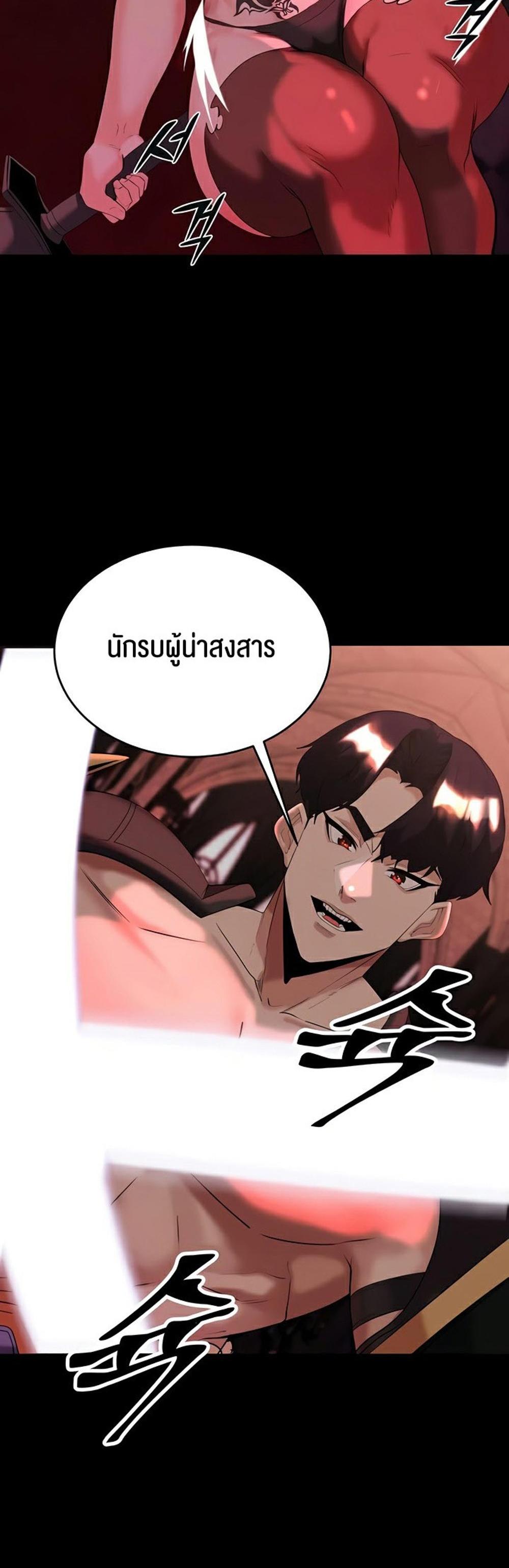 Corruption in the Dungeon แปลไทย