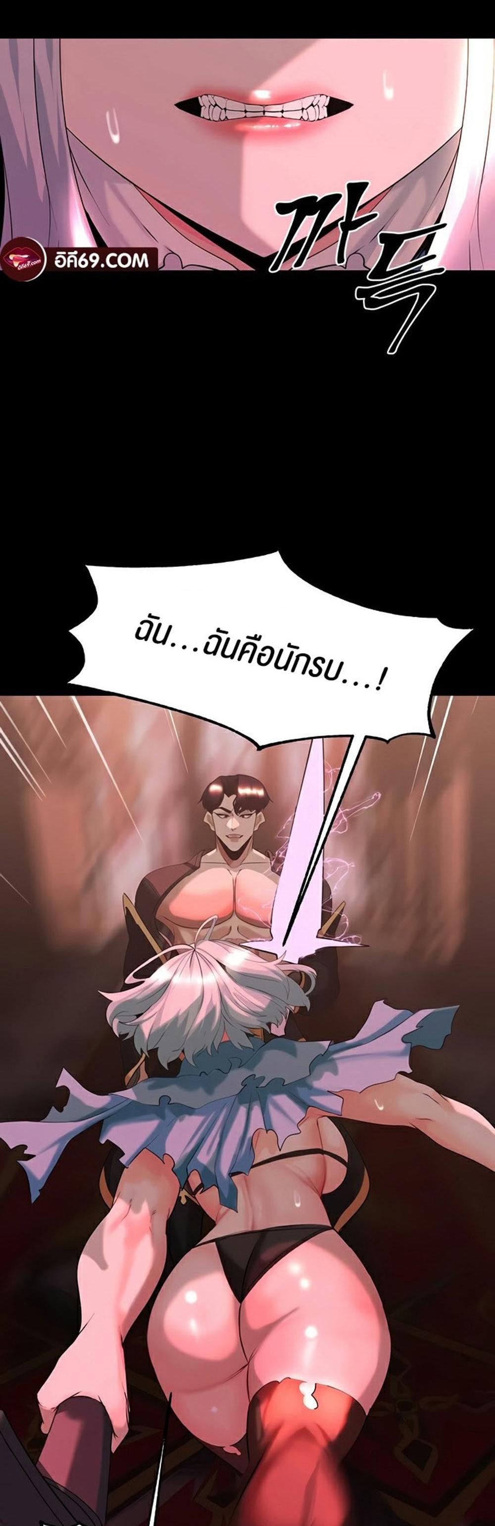 Corruption in the Dungeon แปลไทย