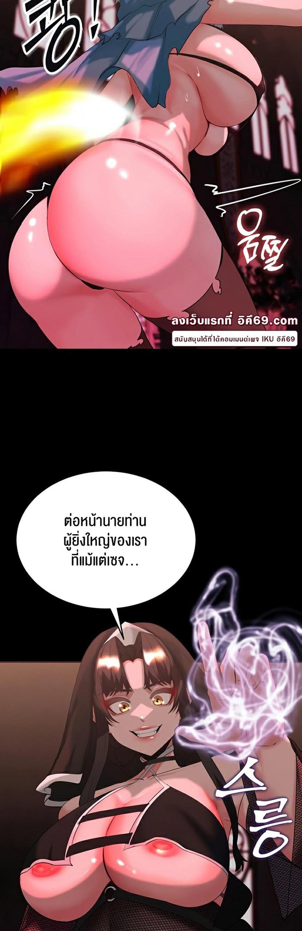 Corruption in the Dungeon แปลไทย