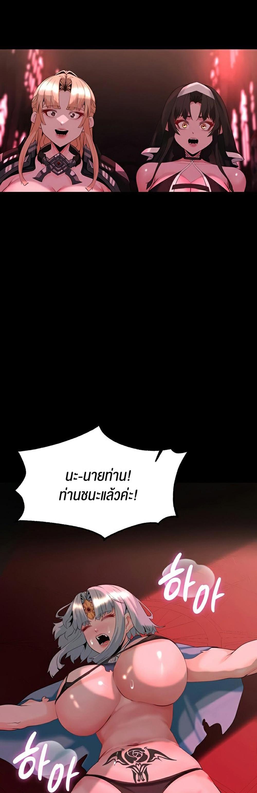 Corruption in the Dungeon แปลไทย