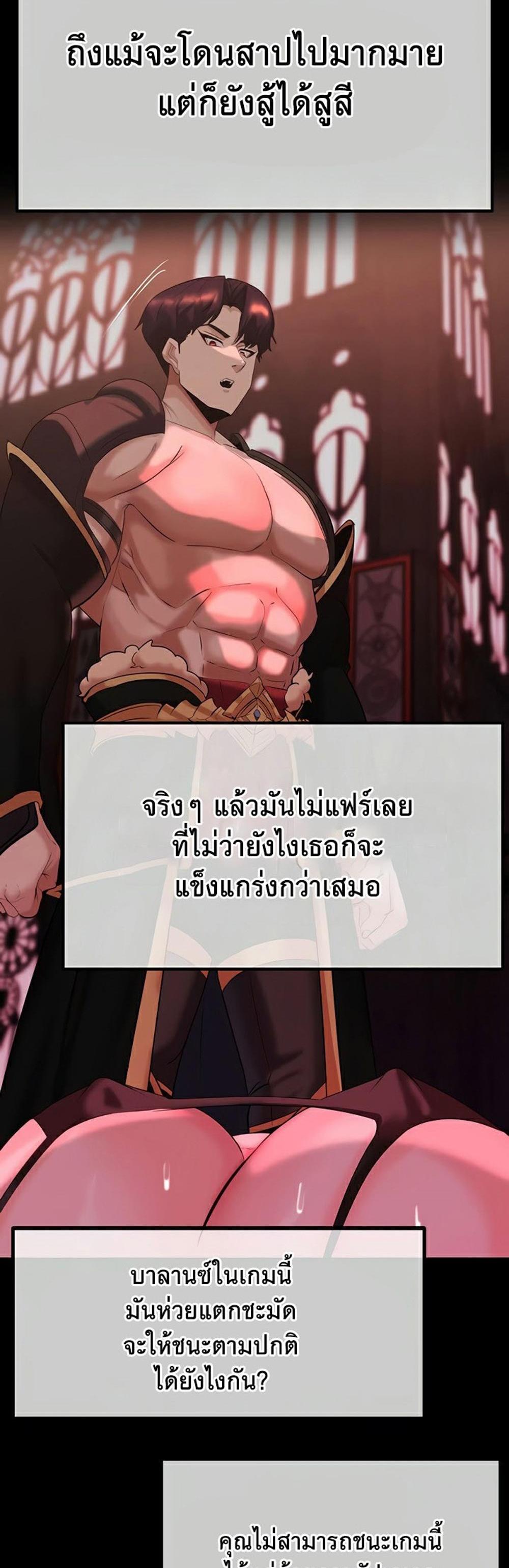 Corruption in the Dungeon แปลไทย