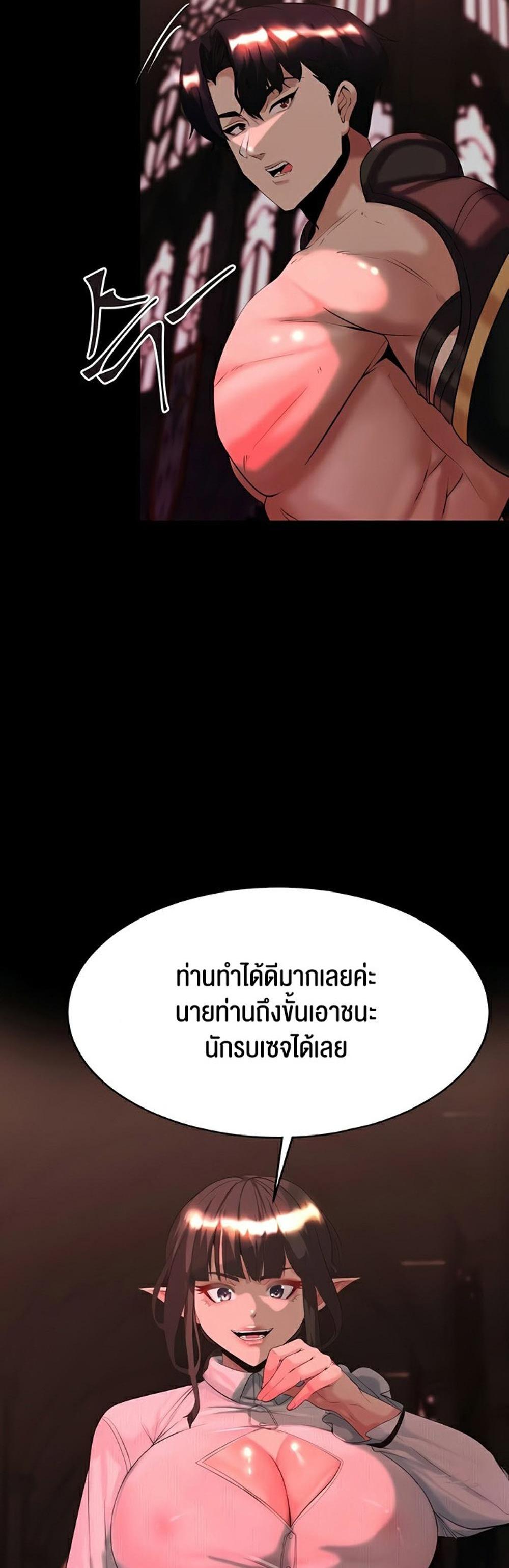 Corruption in the Dungeon แปลไทย