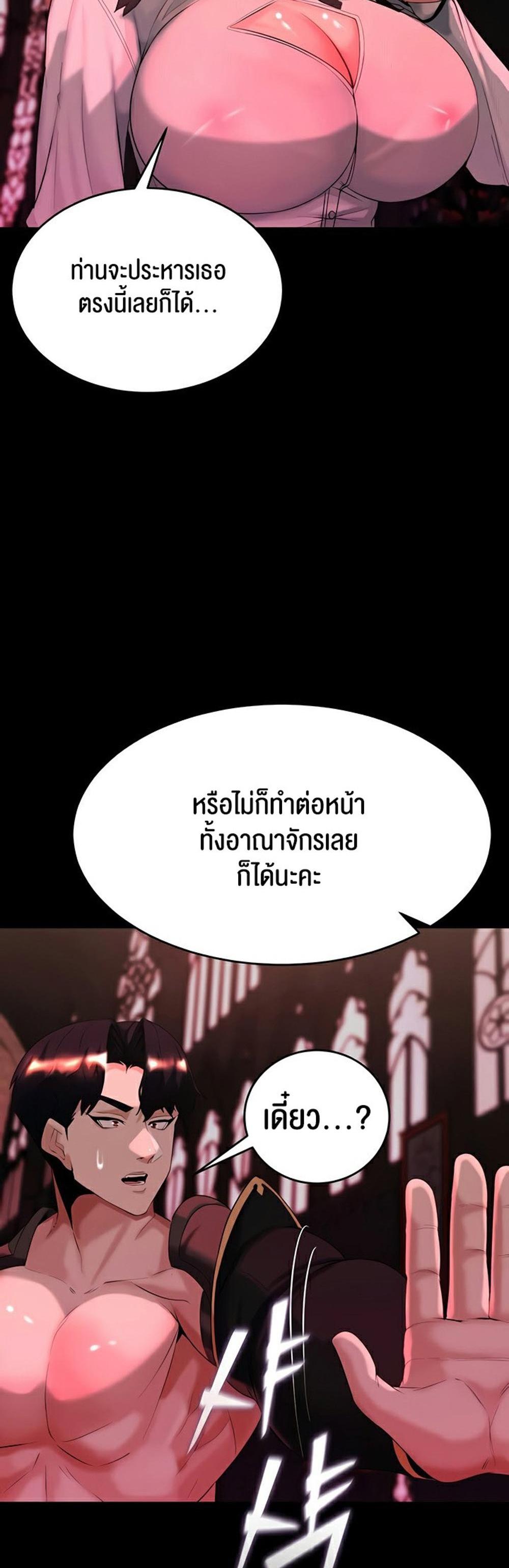 Corruption in the Dungeon แปลไทย